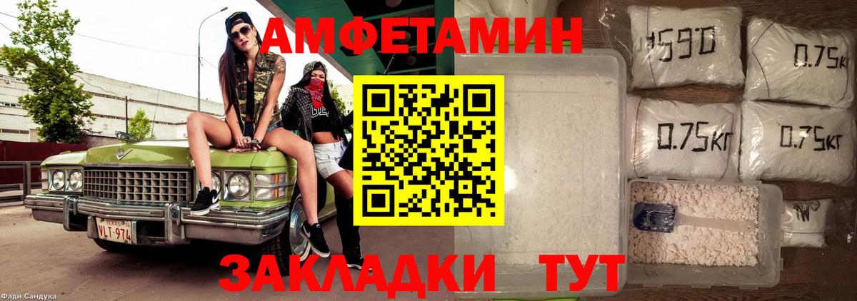 АМФЕТАМИН Розовый  АМФ  Анжеро-Судженск  Вход с VPN 
