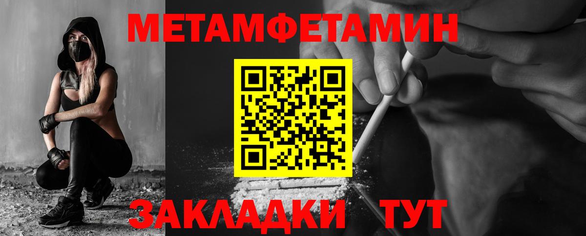 Амфетамин Розовый Анжеро-Судженск