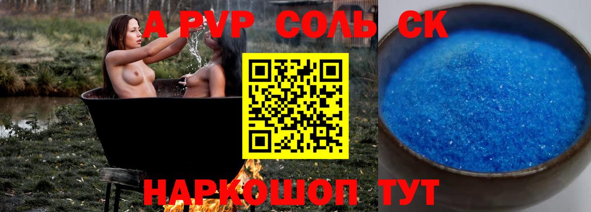 Анжеро-Судженск  Alfa_PVP мука  Alpha PVP  A PVP крисы CK  Alpha-PVP Соль  Вход с VPN 