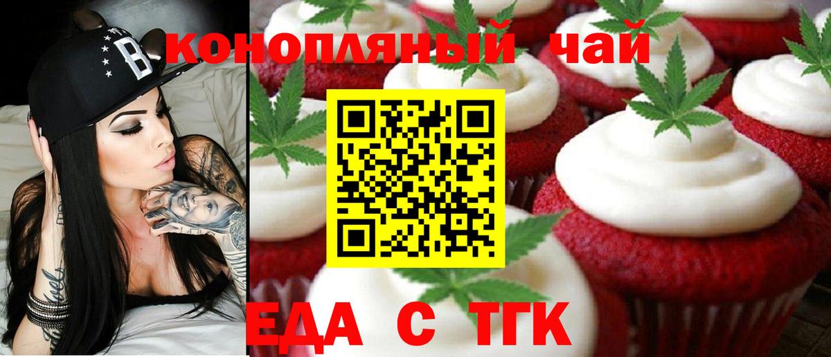 Canna-Cookies конопля Анжеро-Судженск