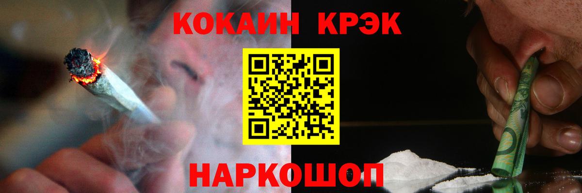COCAIN Боливия Анжеро-Судженск