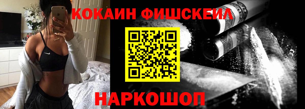 Кокаин Перу  КОКАИН VHQ  Анжеро-Судженск  Вход с VPN 
