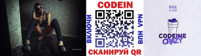 Кодеин напиток Lean (лин) купить Анжеро-Судженск