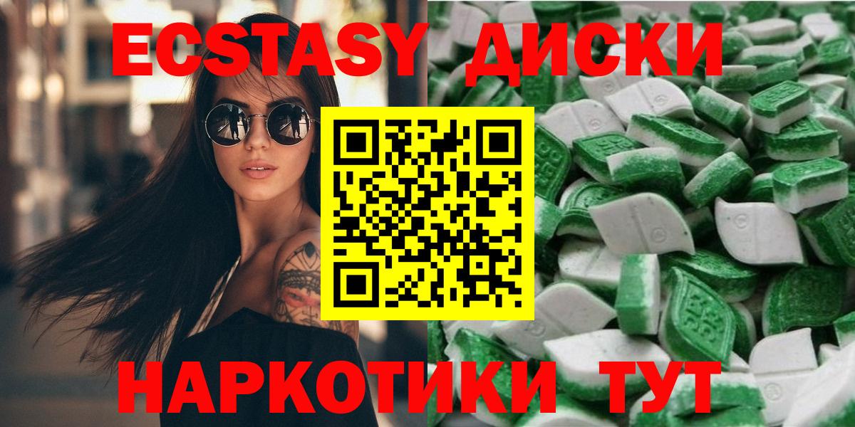 Анжеро-Судженск  Ecstasy TESLA  Ecstasy  Вход с VPN 