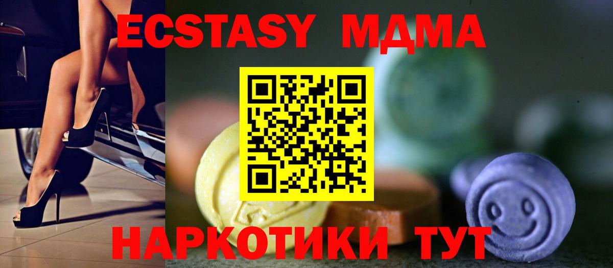 ЭКСТАЗИ 250 мг Анжеро-Судженск
