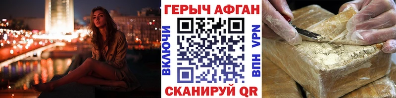 Героин афганец  где купить наркотик  Анжеро-Судженск 
