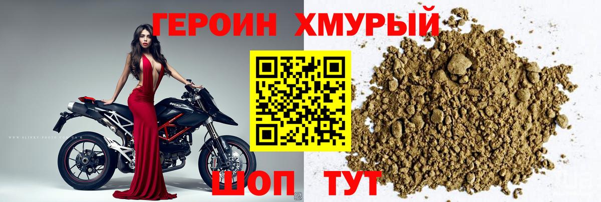 ГЕРОИН герыч  Вход с VPN  Анжеро-Судженск 