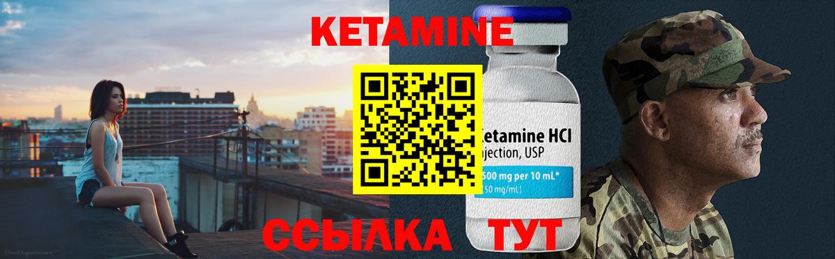 КЕТАМИН ketamine  Вход с VPN  Анжеро-Судженск 