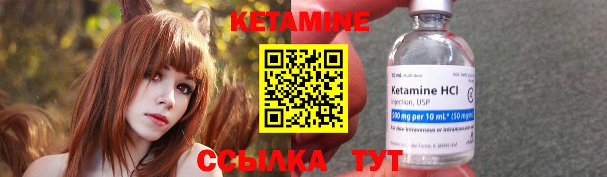 Кетамин VHQ Анжеро-Судженск
