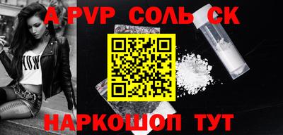 соль ск Абинск