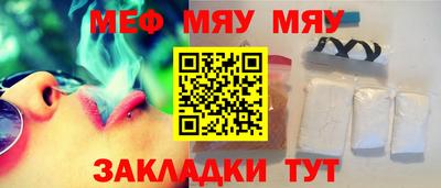 мяу мяу мука Азнакаево