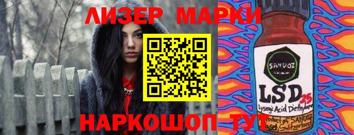 мега маркетплейс  Лсд 25 экстази кислота  ЛСД экстази  Вход с VPN  LSD-25 экстази ecstasy  Анжеро-Судженск 