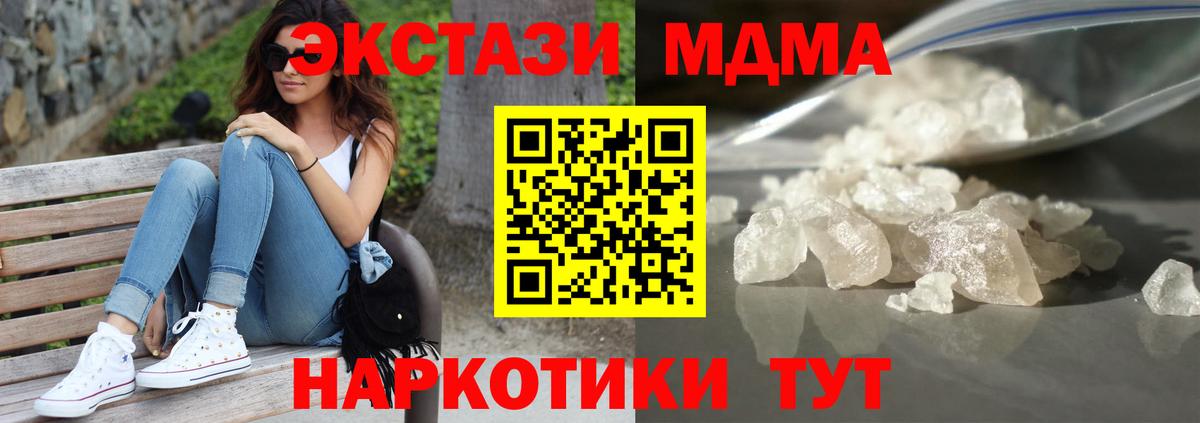 MDMA кристаллы  МДМА молли  Анжеро-Судженск  Вход с VPN 