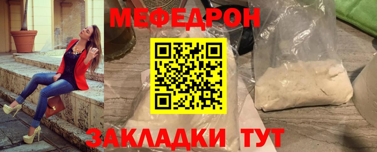 Мефедрон  Анжеро-Судженск