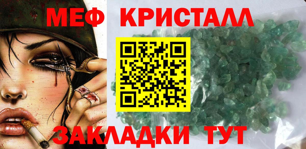 наркота  Вход с VPN  Анжеро-Судженск  МЯУ-МЯУ мука  Мефедрон мука  Меф  МЕФ 