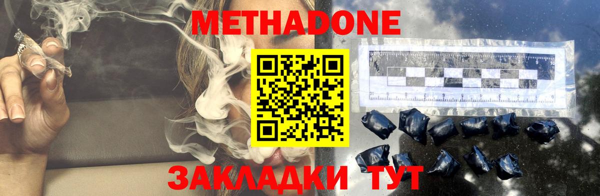 Анжеро-Судженск  Метадон белоснежный  мега зеркало  Метадон VHQ  Вход с VPN 