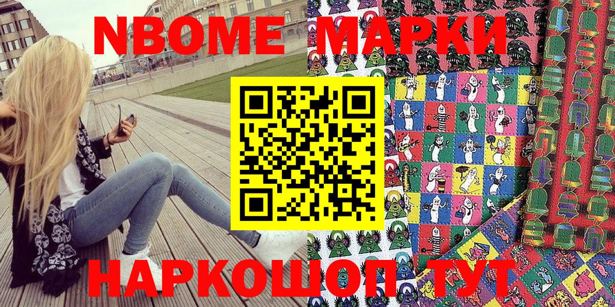 Наркотические марки  Наркотические марки 1,5мг  Вход с VPN  Наркотические марки 1,5мг  Анжеро-Судженск 
