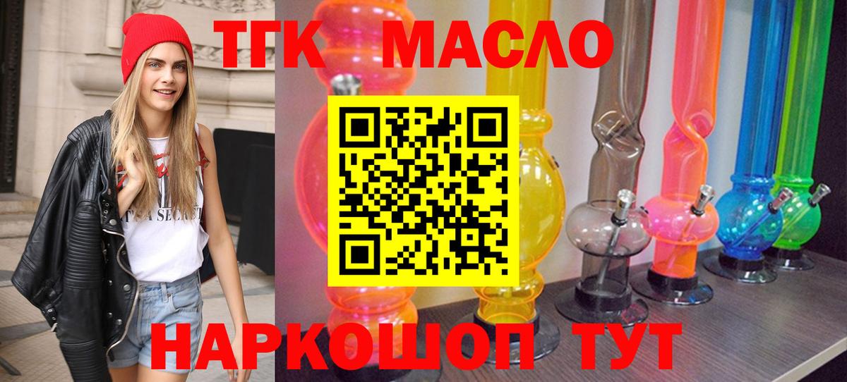Дистиллят ТГК вейп с тгк Анжеро-Судженск