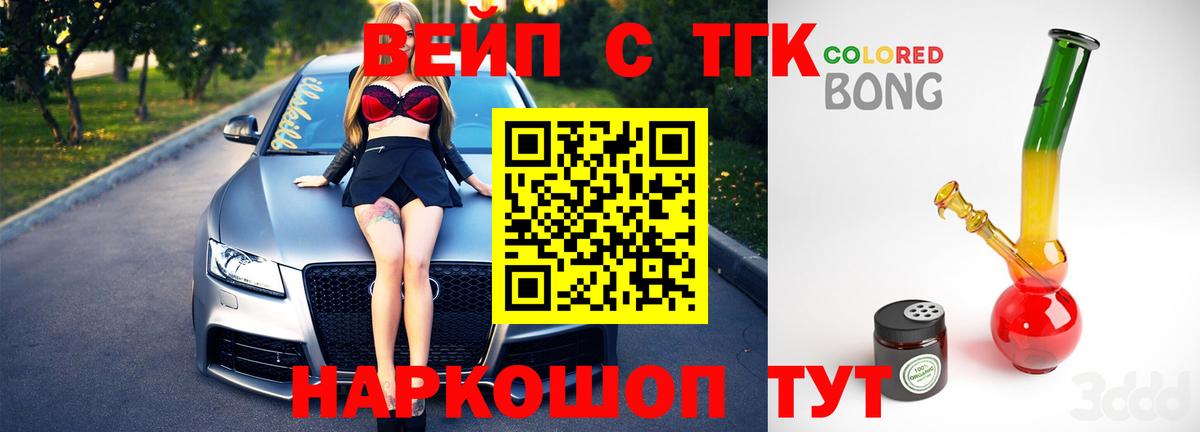 Анжеро-Судженск  Дистиллят ТГК Wax  купить наркоту  Вход с VPN 
