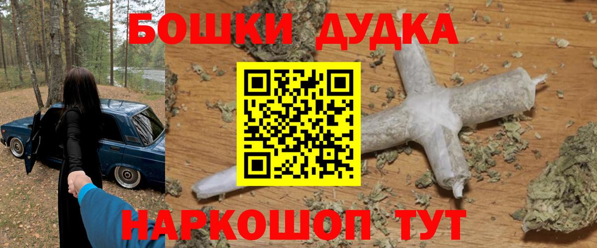 Бошки Шишки MAZAR  Марихуана тримм  Каннабис Bruce Banner  Анжеро-Судженск  Вход с VPN  Бошки марихуана сатива 