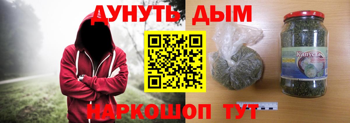 Бошки Шишки Bruce Banner Анжеро-Судженск